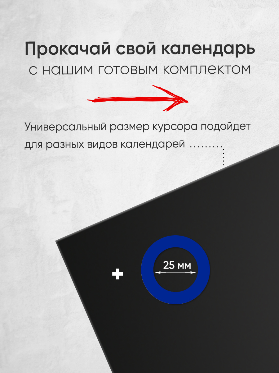 Магнитный курсор для календаря круглый синий + клеевая подложка (готовый комплект)