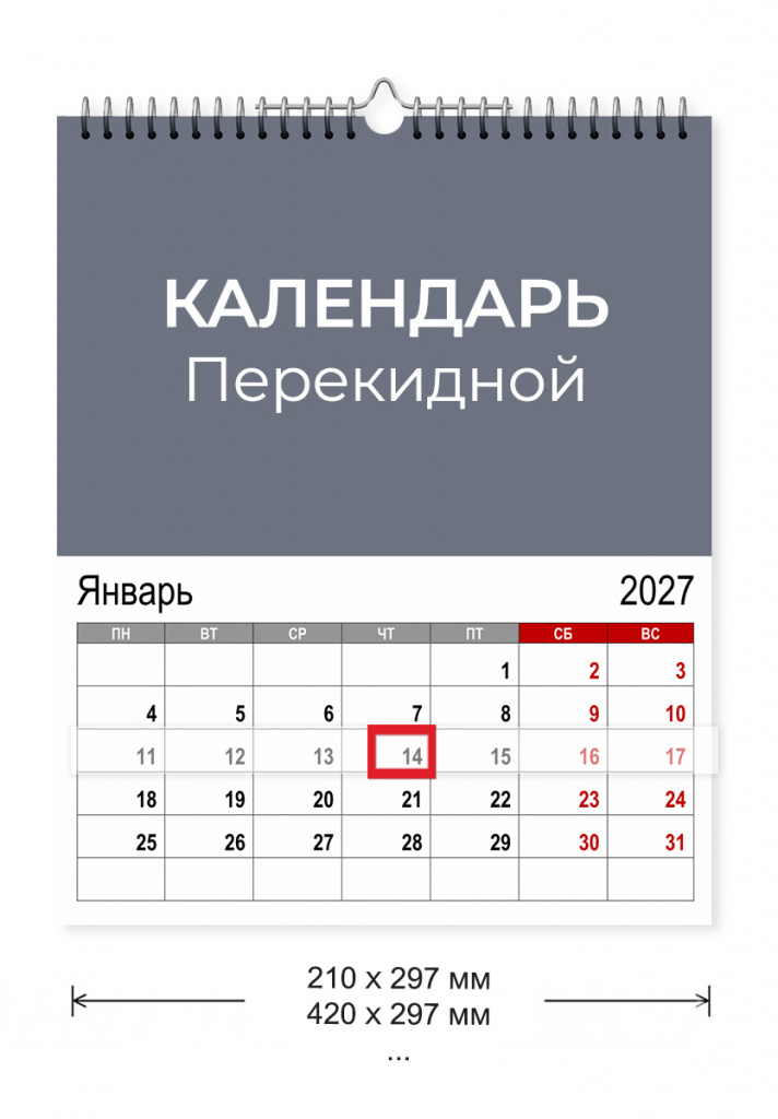 перекидной_размеры.jpg